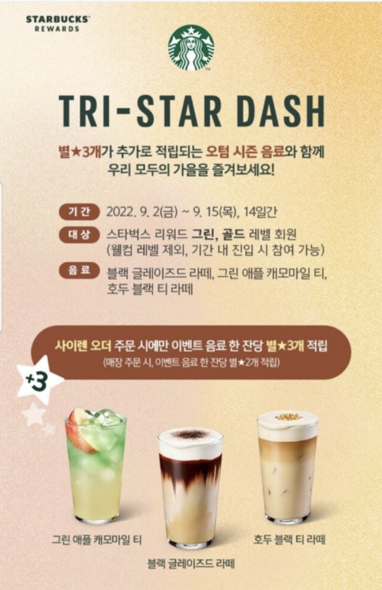 스타벅스 파주산내점 이미지
