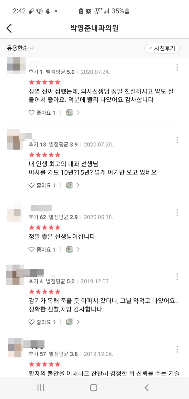 박영준내과의원 이미지