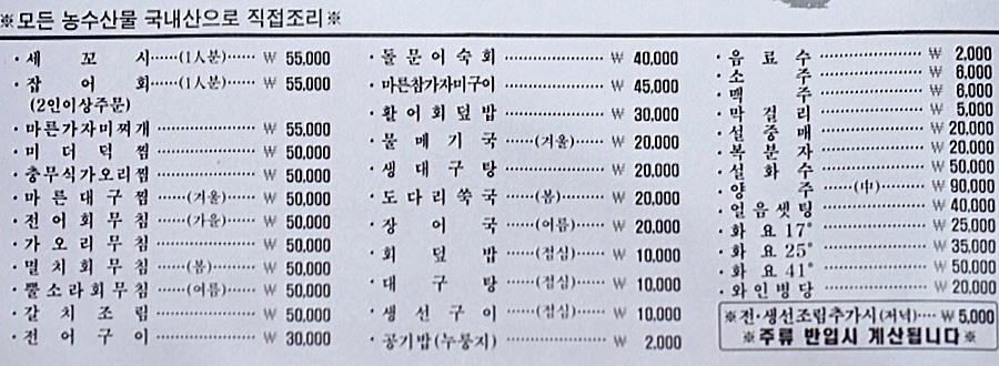 장어상회 이미지