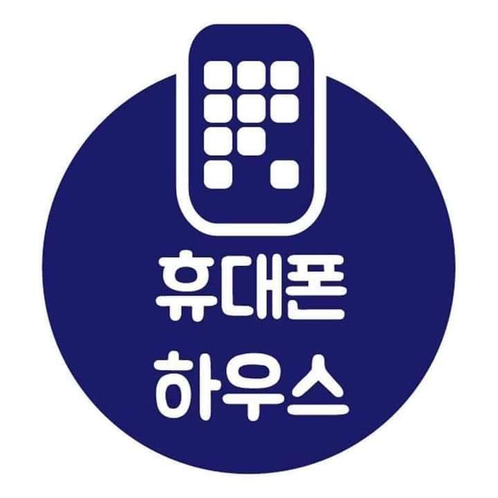 폰하우스 이미지