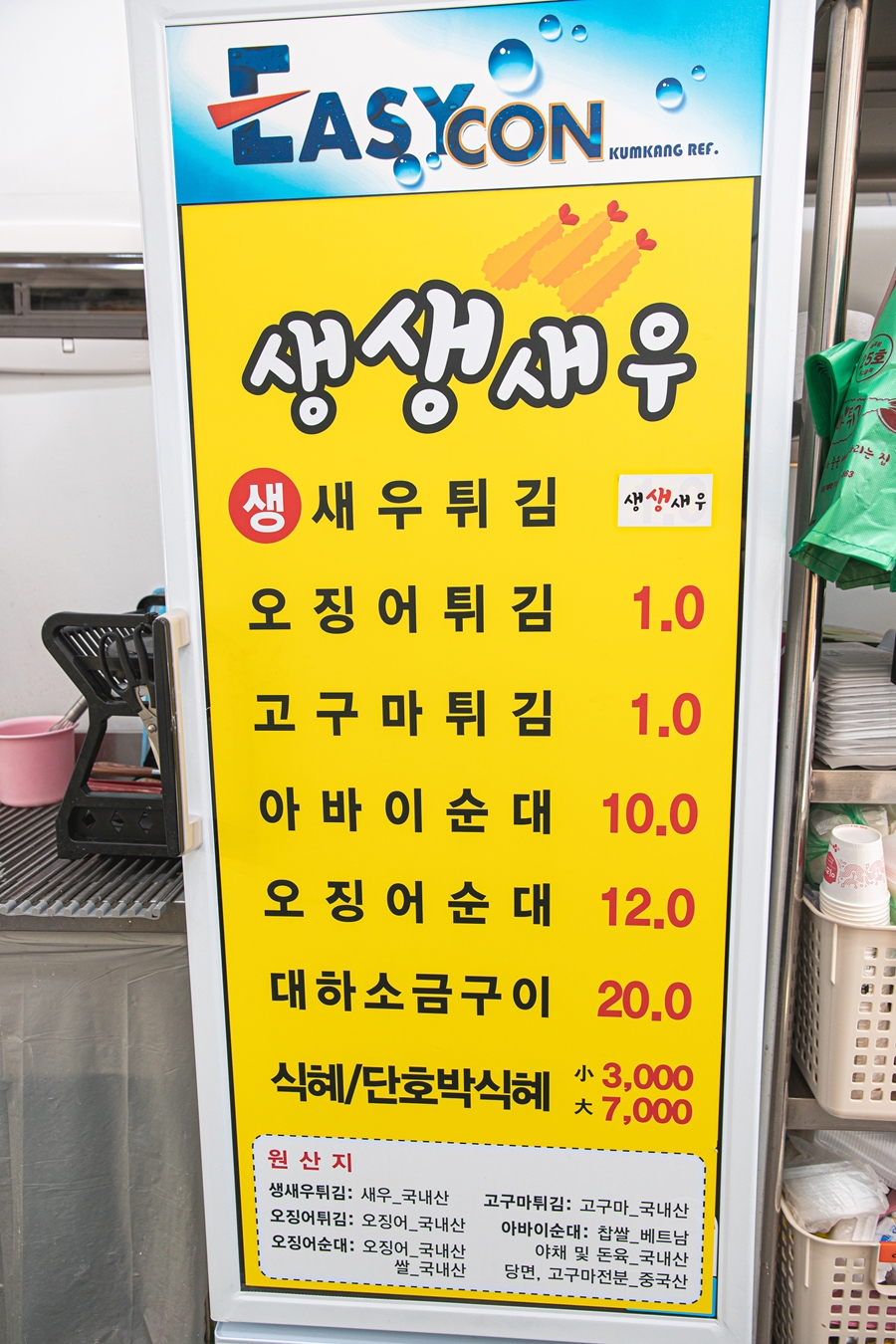 생생새우 이미지
