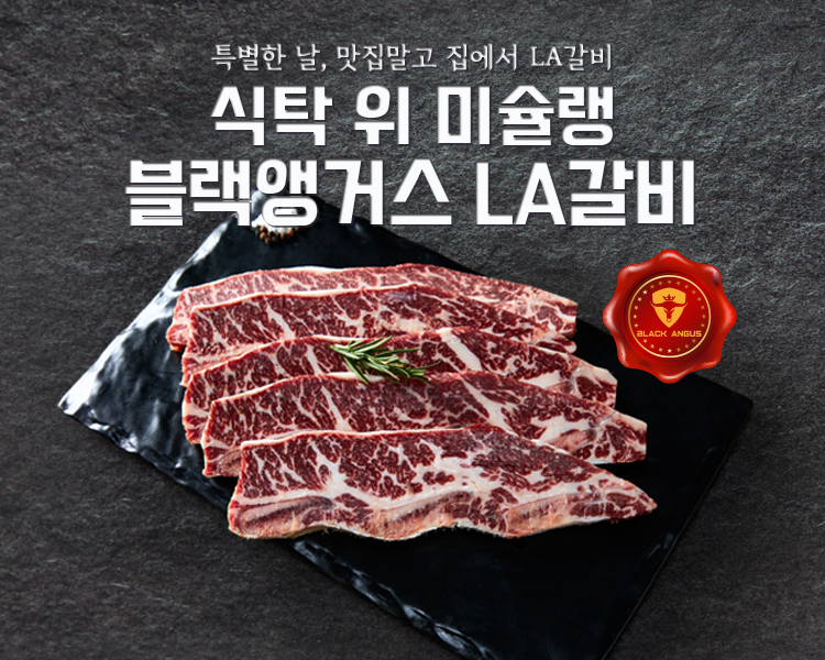 소비자정육점 이미지