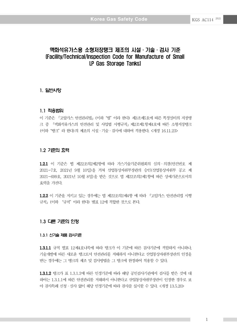 석유１１４ 이미지