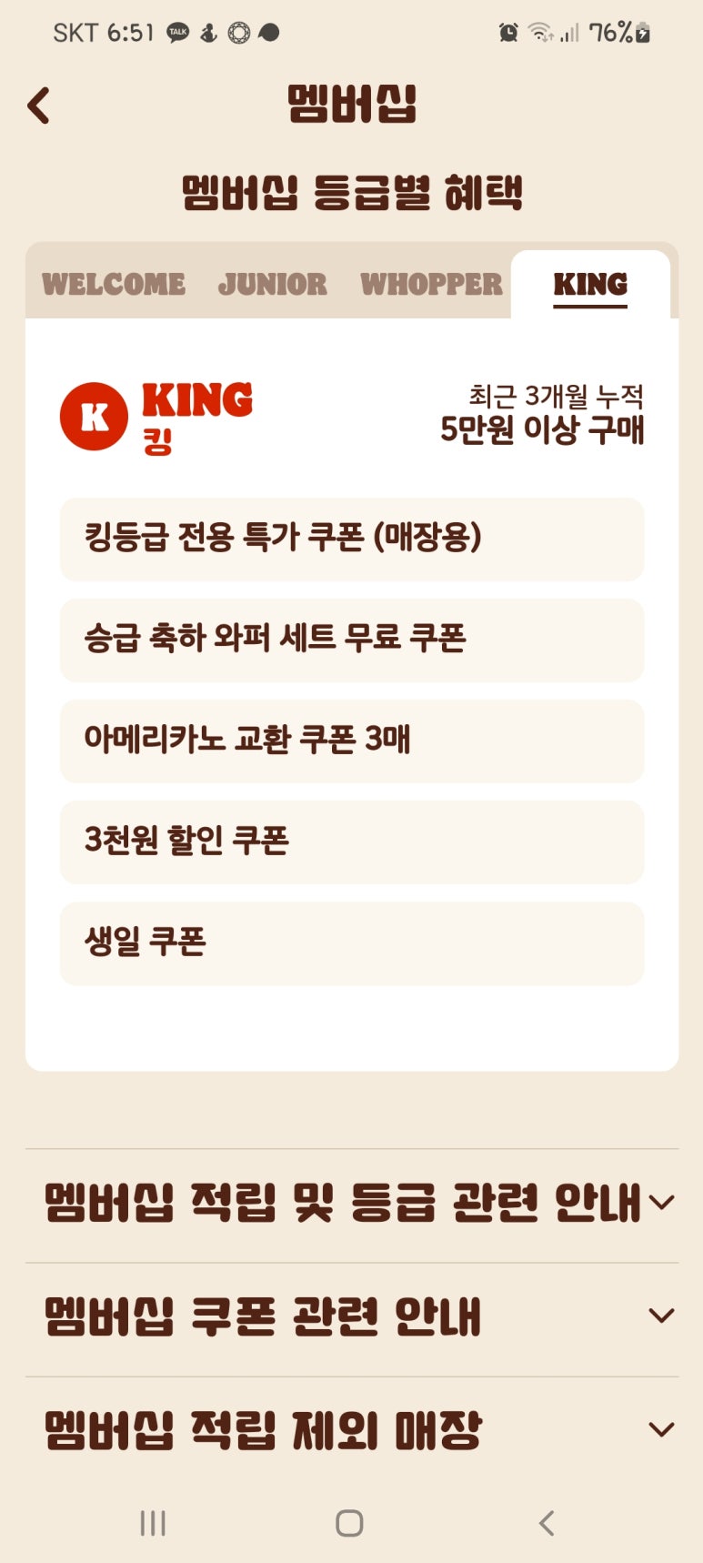 버거킹 동탄목동점 이미지