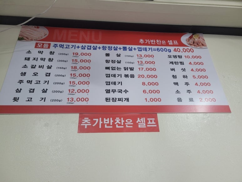 왕십리저팔계 이미지