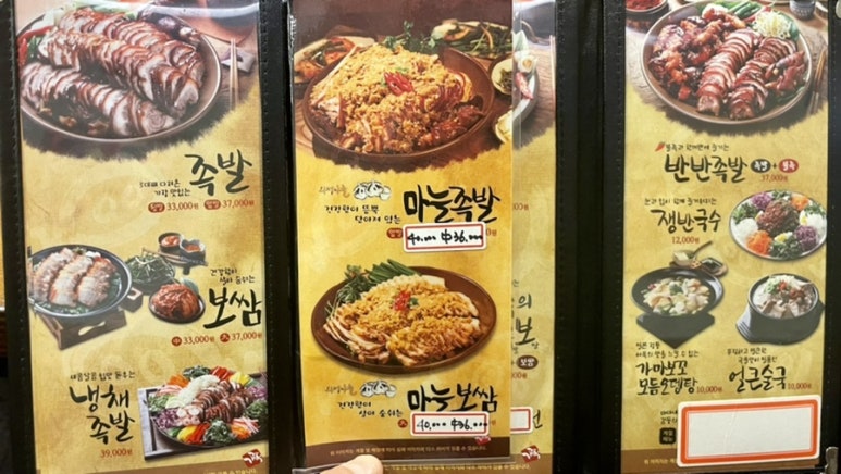 가장맛있는족발안동용상점 이미지