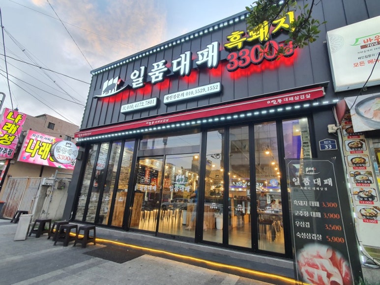 착한대패 이미지