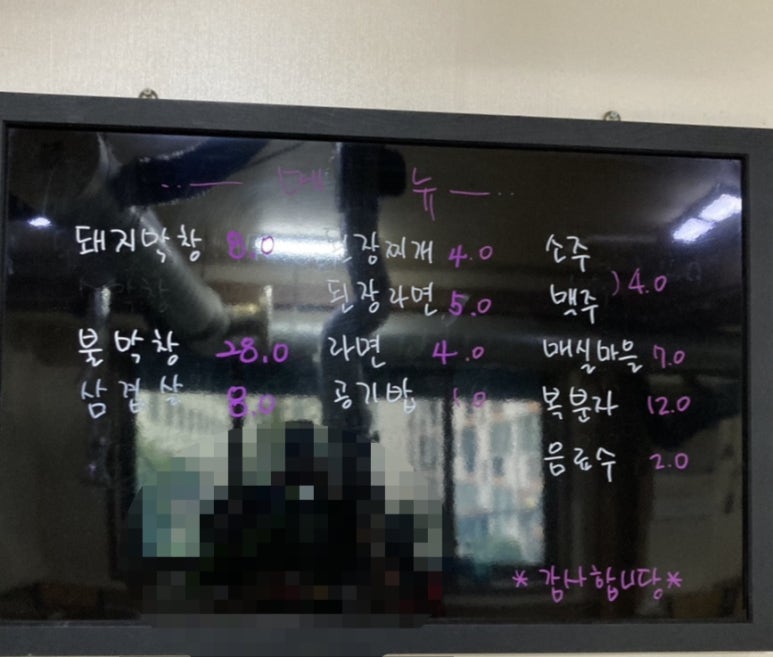밀양생막창 이미지