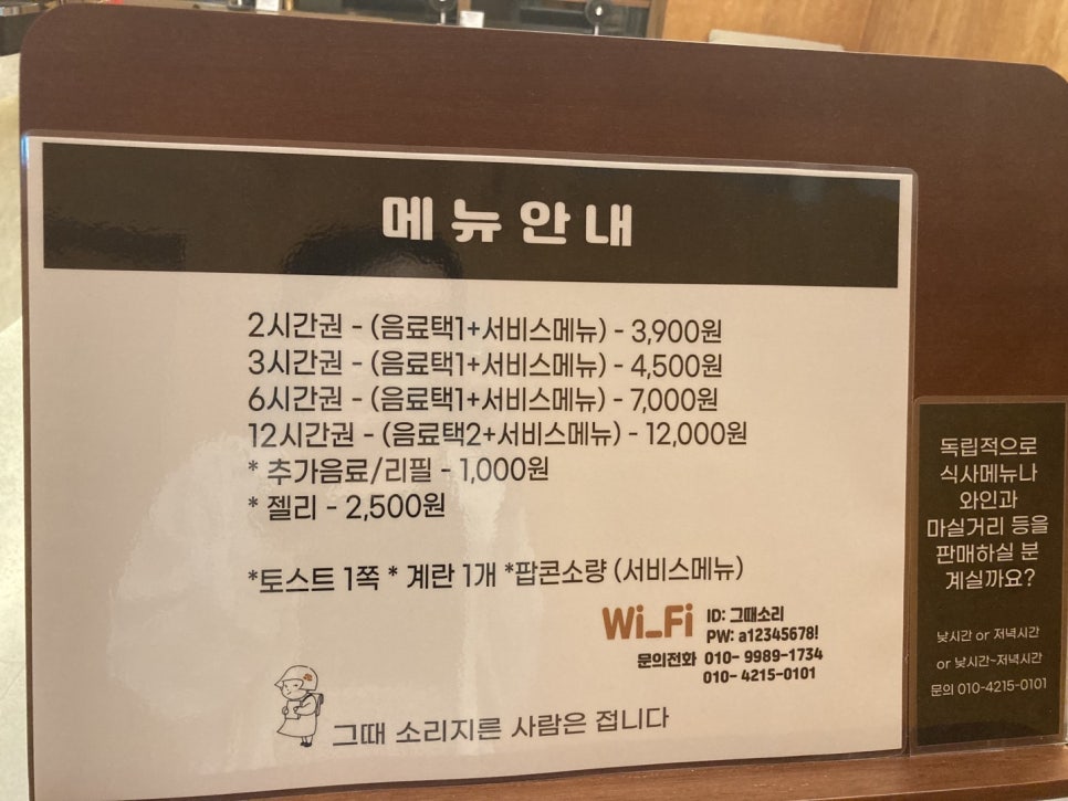 그때소리지른사람은접니다 이미지
