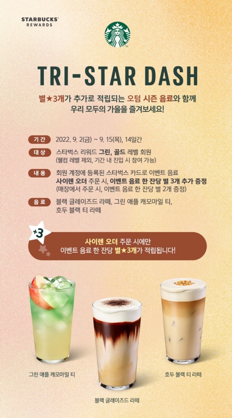 스타벅스마포이마트 이미지