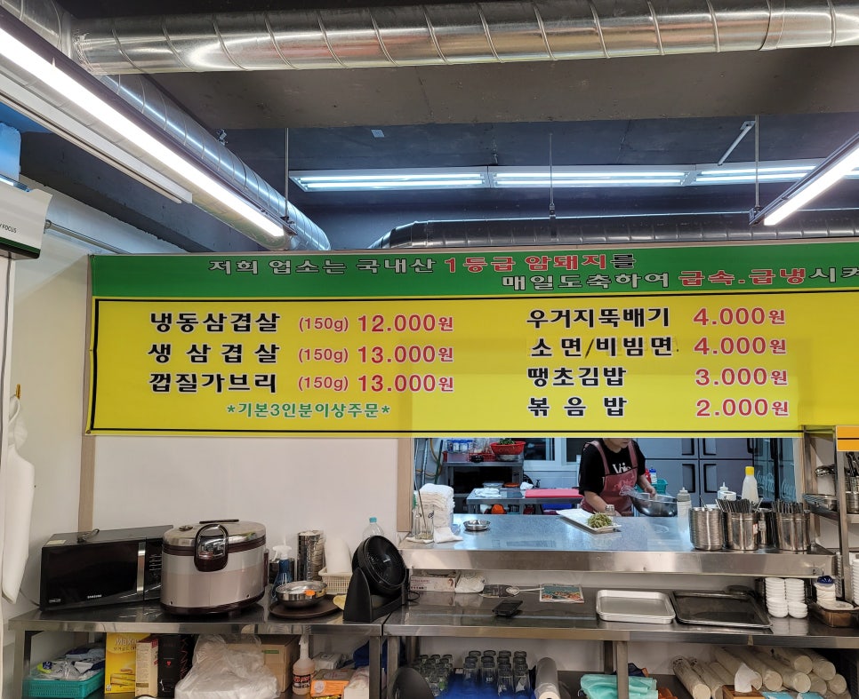 안도윤 냉동삼겹살 이미지