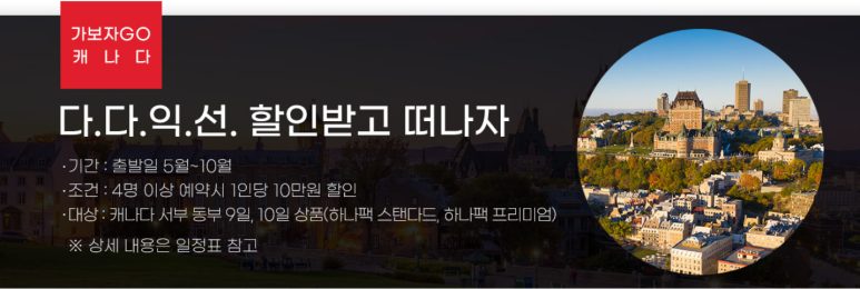 (주)한양여행사 이미지