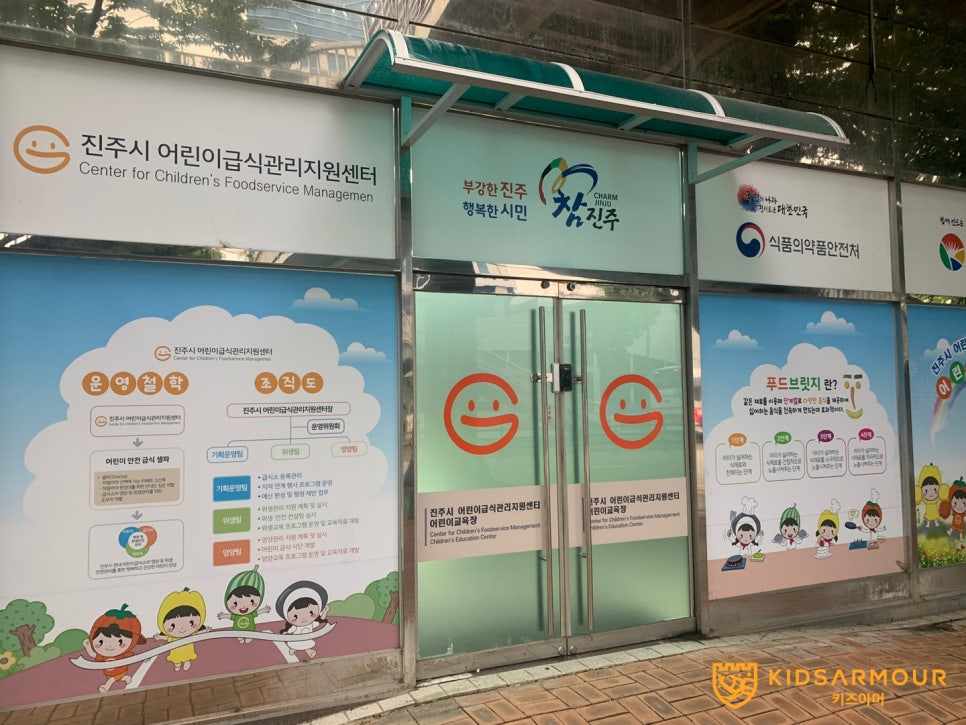 진주친환경급식센타 이미지