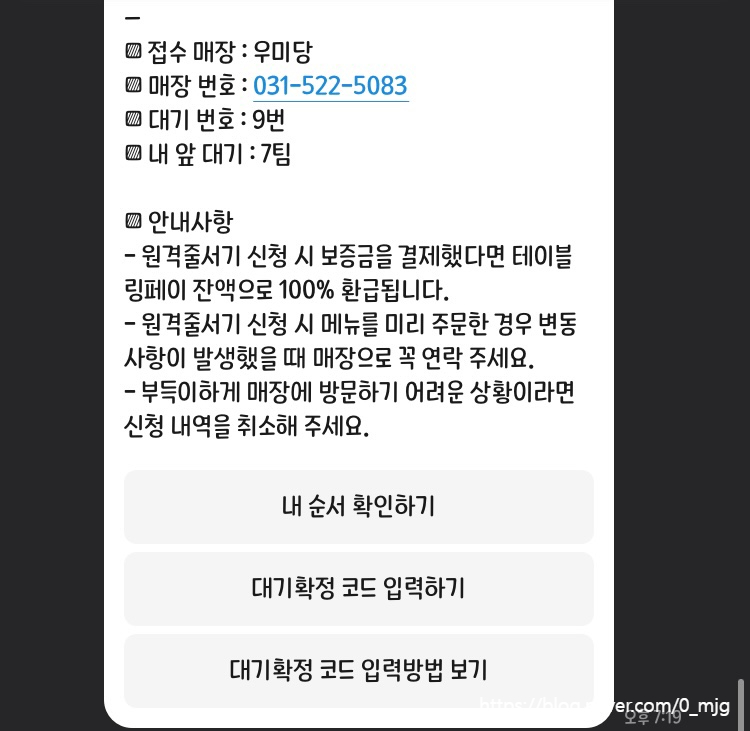 우미당 이미지