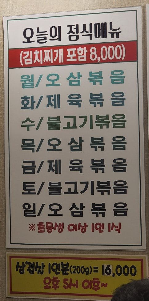 골드기사식당 이미지