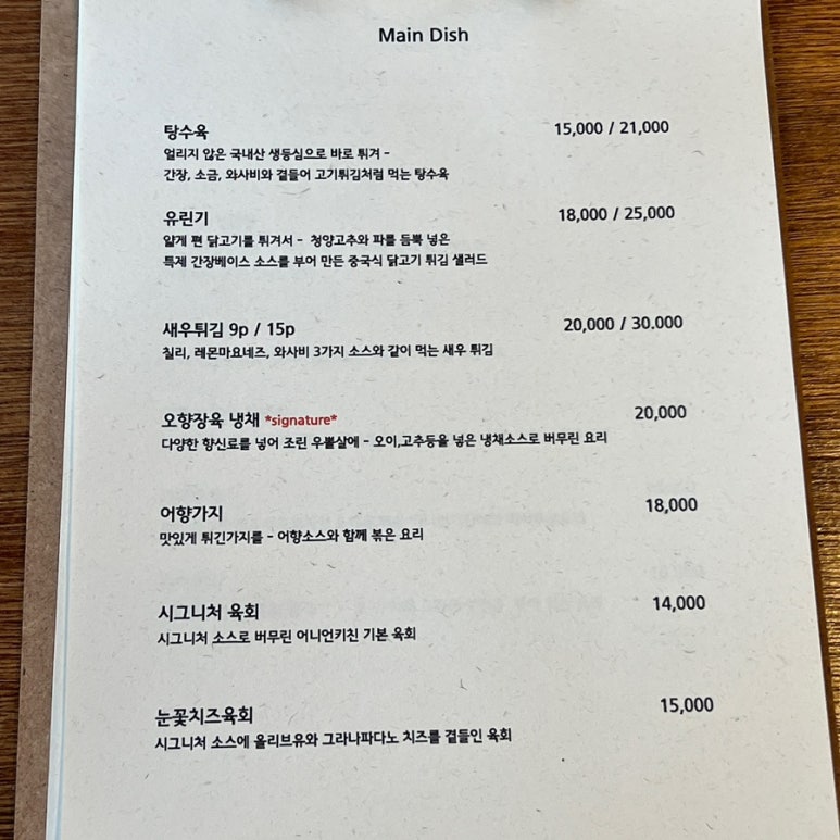 어니언키친 이미지