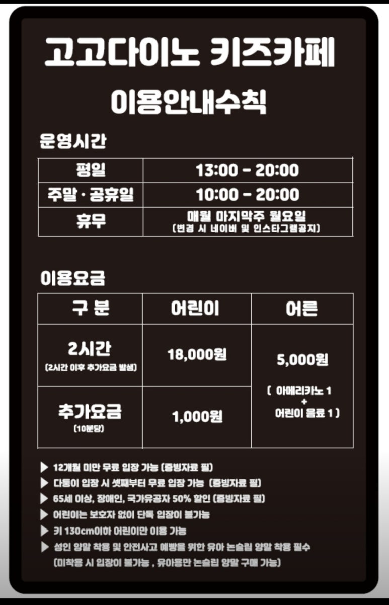 키즈고고 이미지