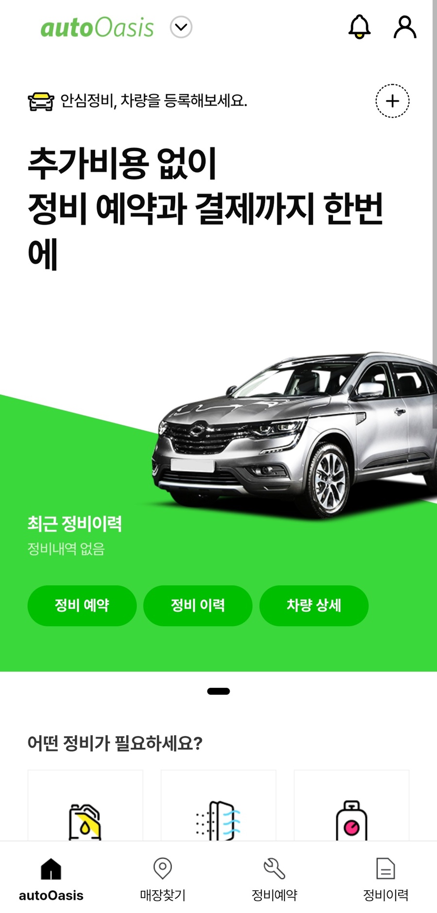 아주자동차정비 이미지