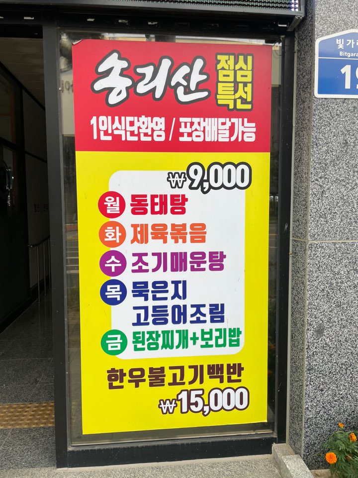 송리산 대표 사진