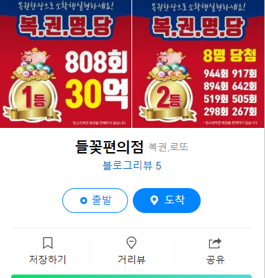 들꽃편의점 이미지