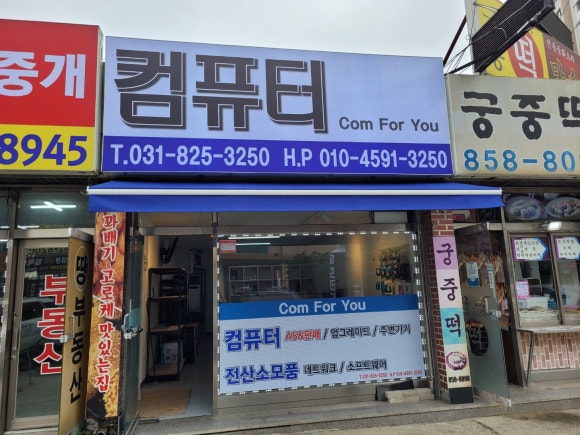 포유정보통신 이미지