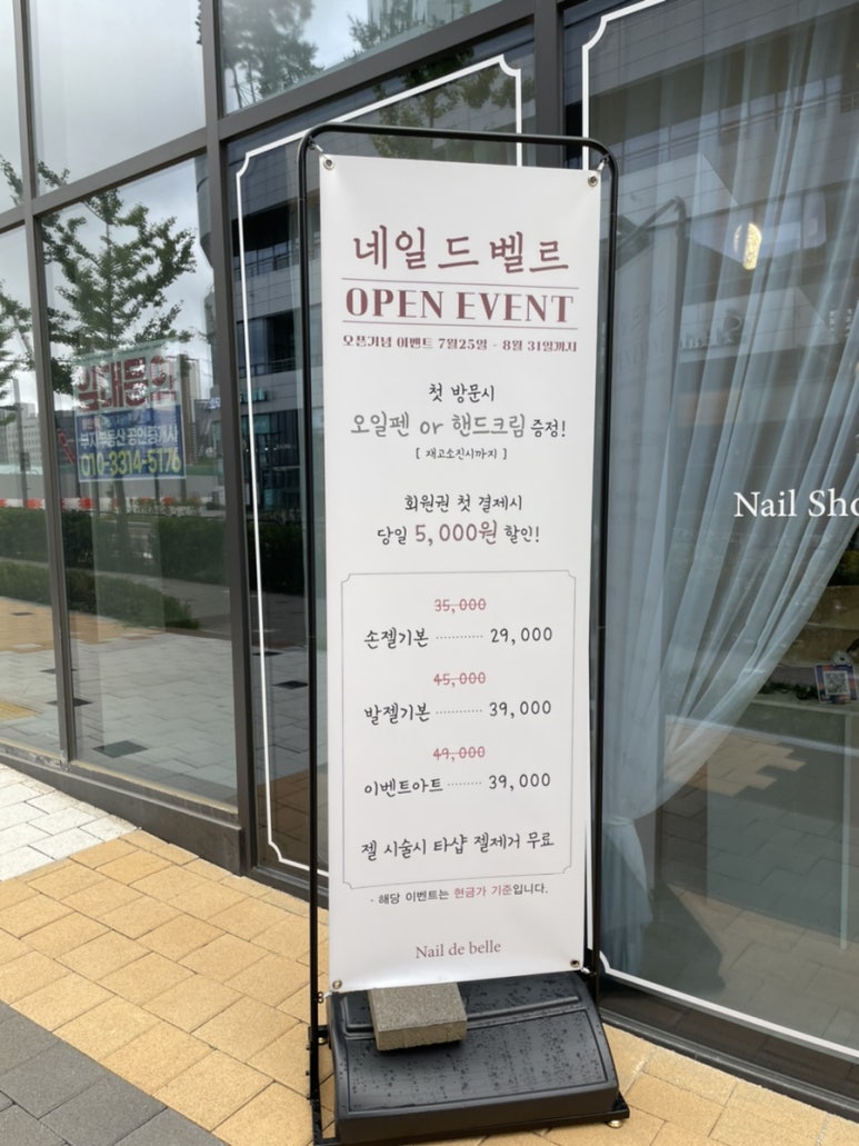 네일드벨르 이미지