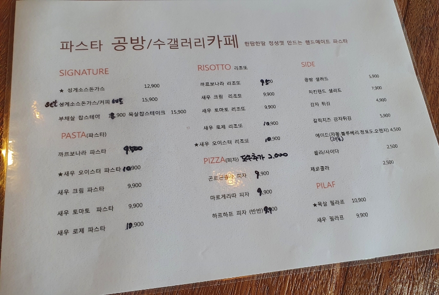 바다가조아파스타공방 이미지