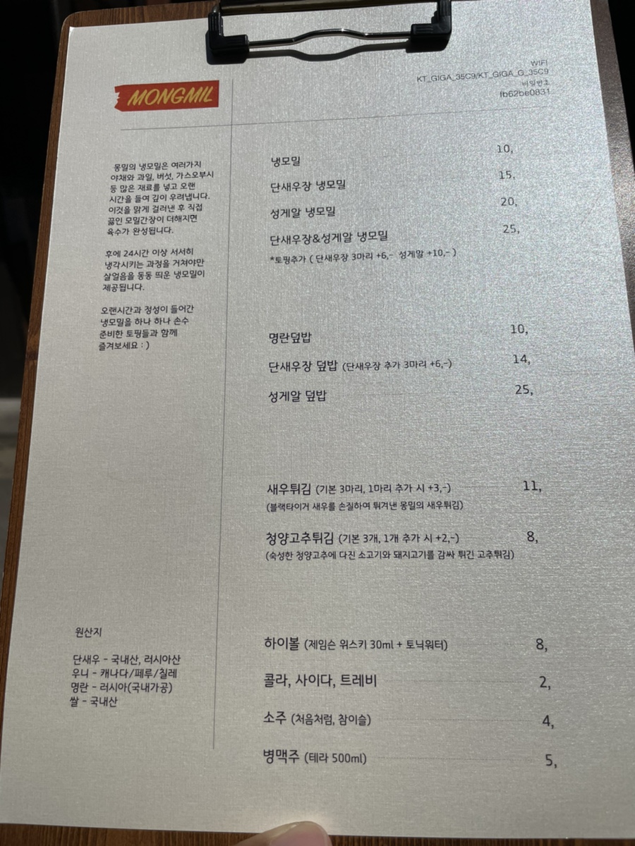몽밀 이미지