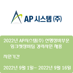 AP시스템(주) 이미지