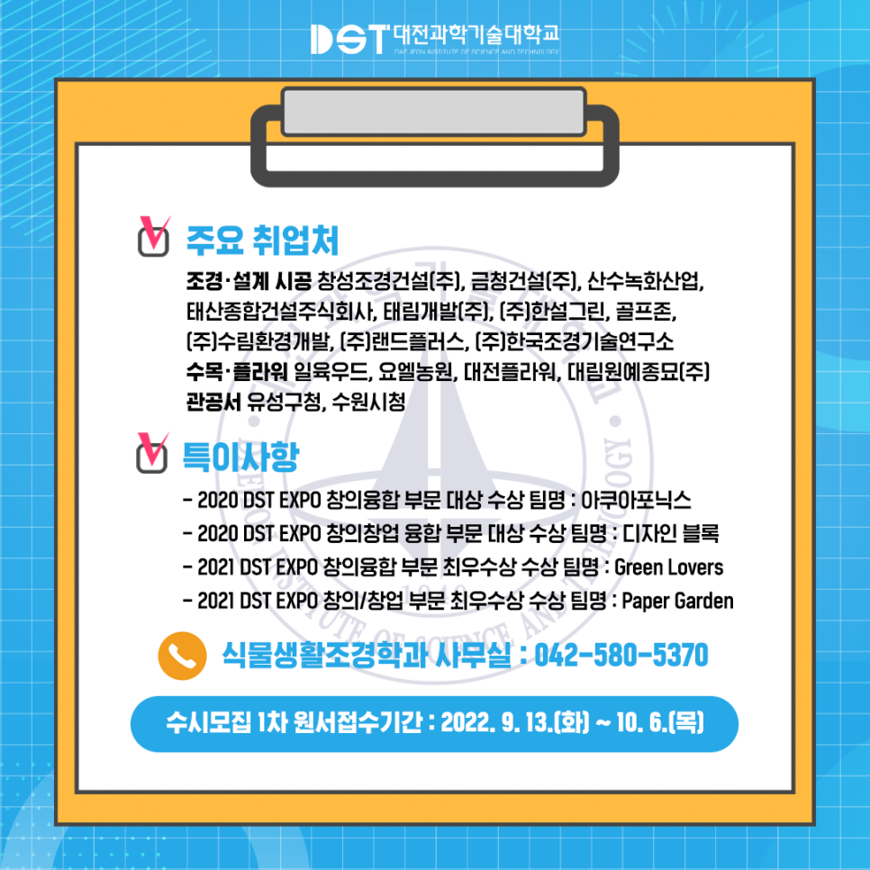 주식회사 우드랜드 이미지