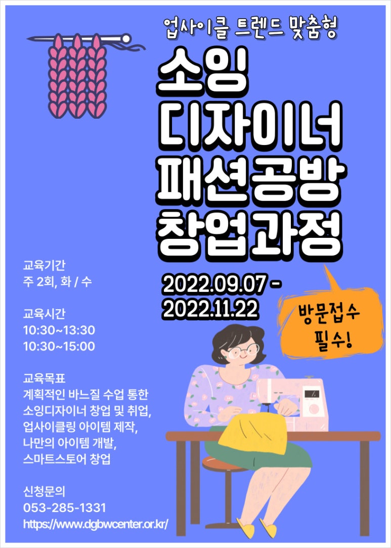 굿잡취업센터 이미지