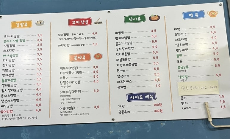 솔이분식 이미지