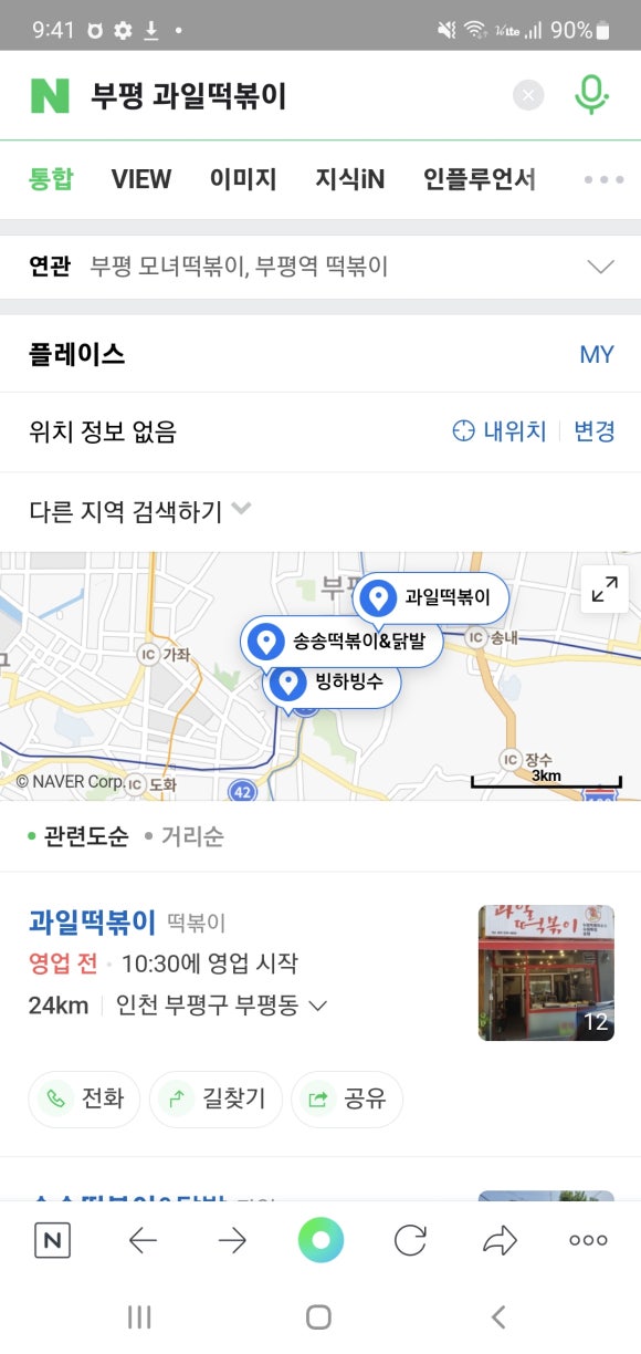 과일떡볶이 이미지