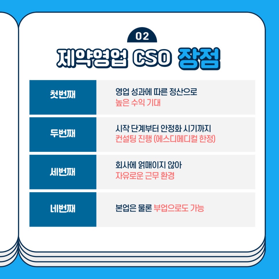 에스디컨설팅 이미지