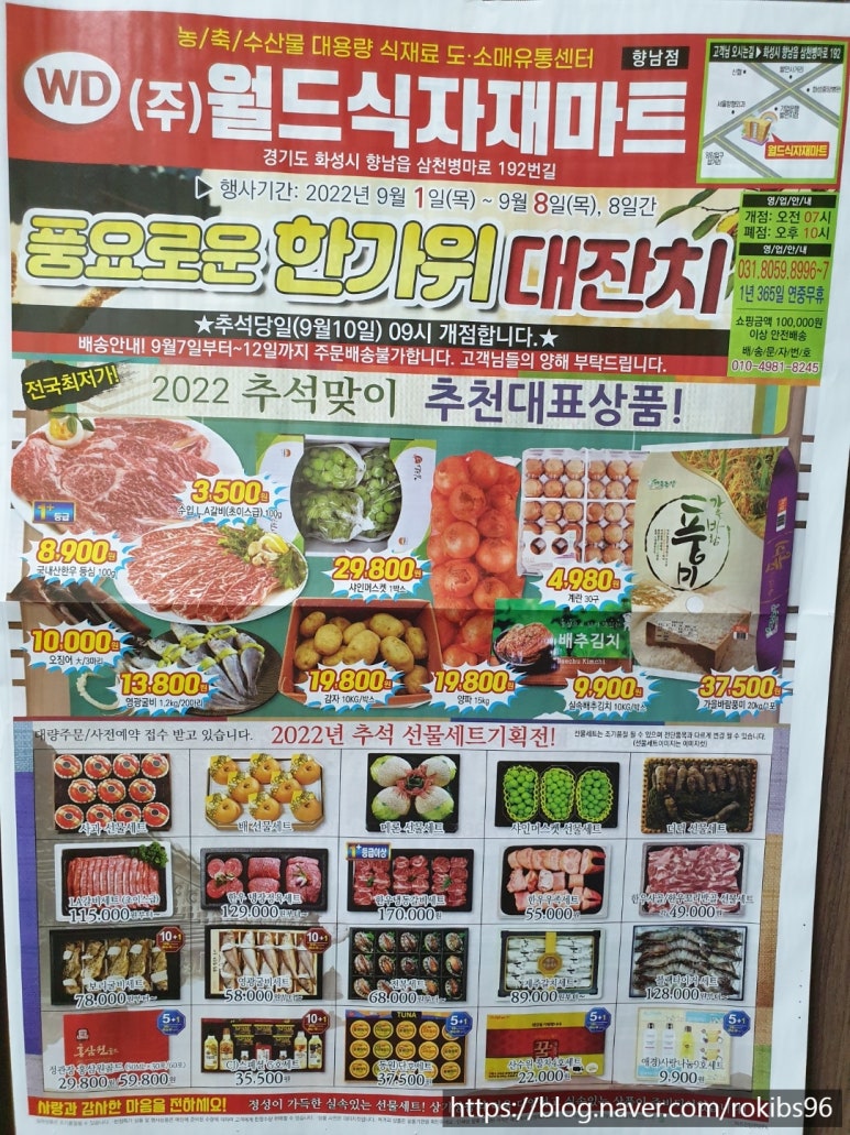월드식자재 이미지