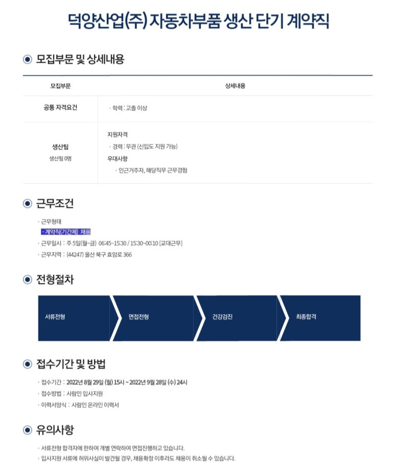 덕양산업(주) 이미지