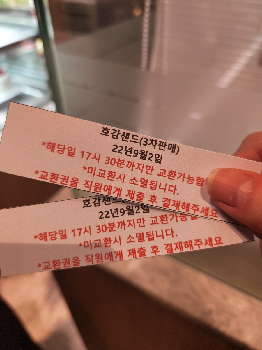 호감호두 이미지
