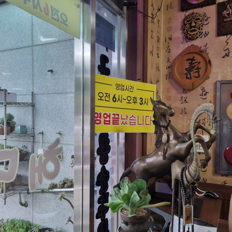 해맞이해장국 이미지