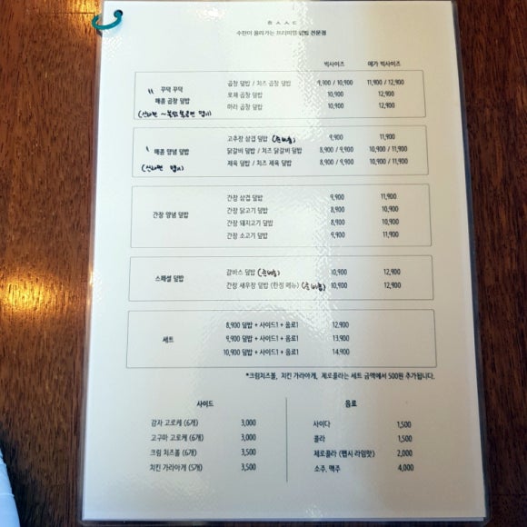 삼겹한술 이미지