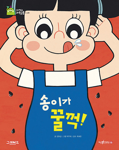 송이전집 이미지