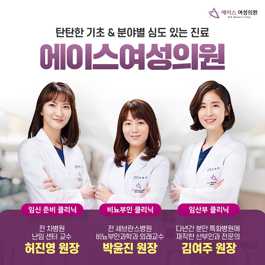 에이스비뇨기과 이미지