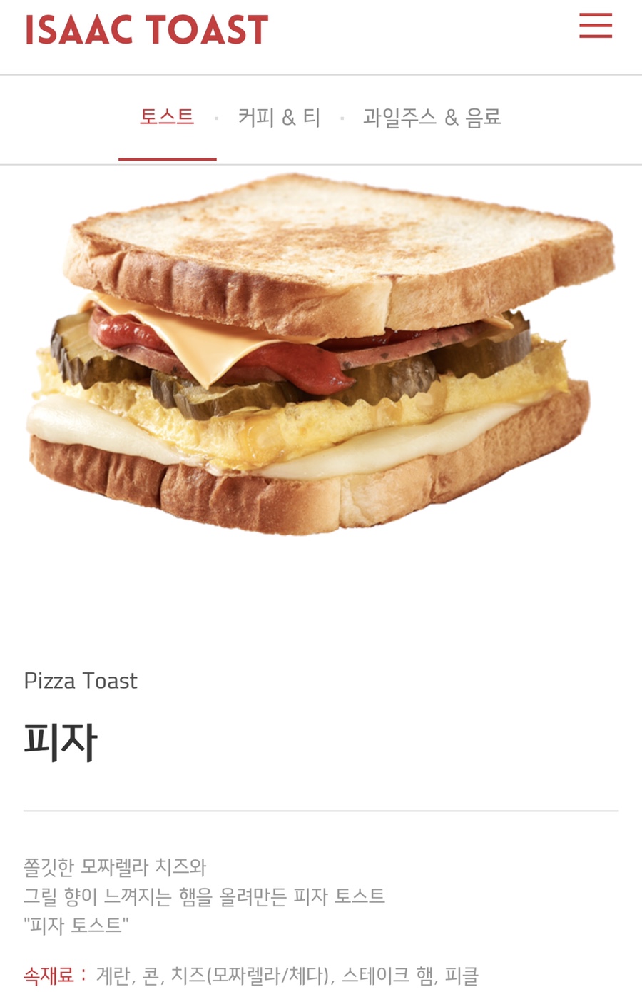 이삭토스트시흥장곡역점 이미지