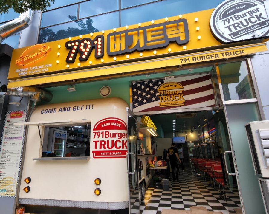 791버거트럭양산물금점 이미지