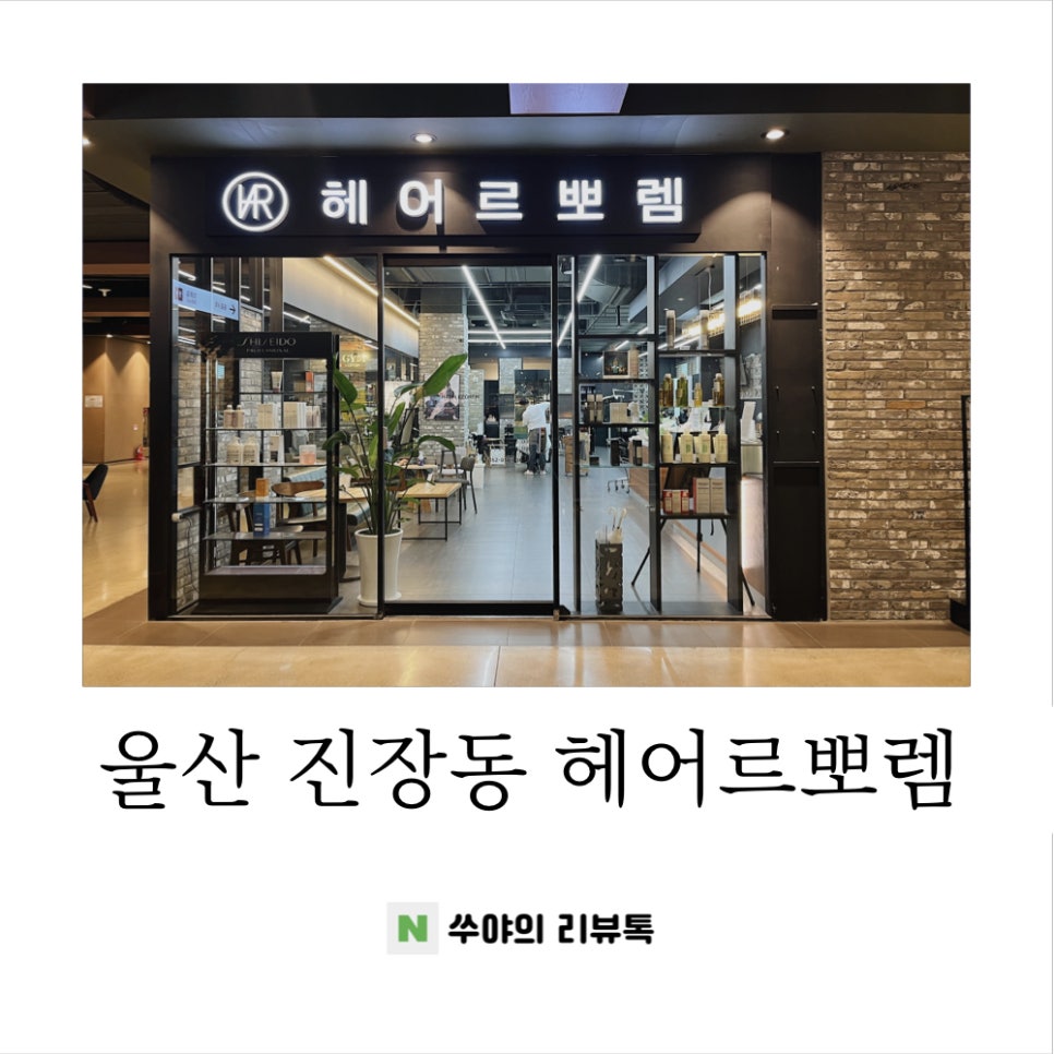 오늘도원헤어 이미지