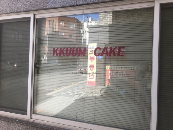 꾸움케이크 이미지