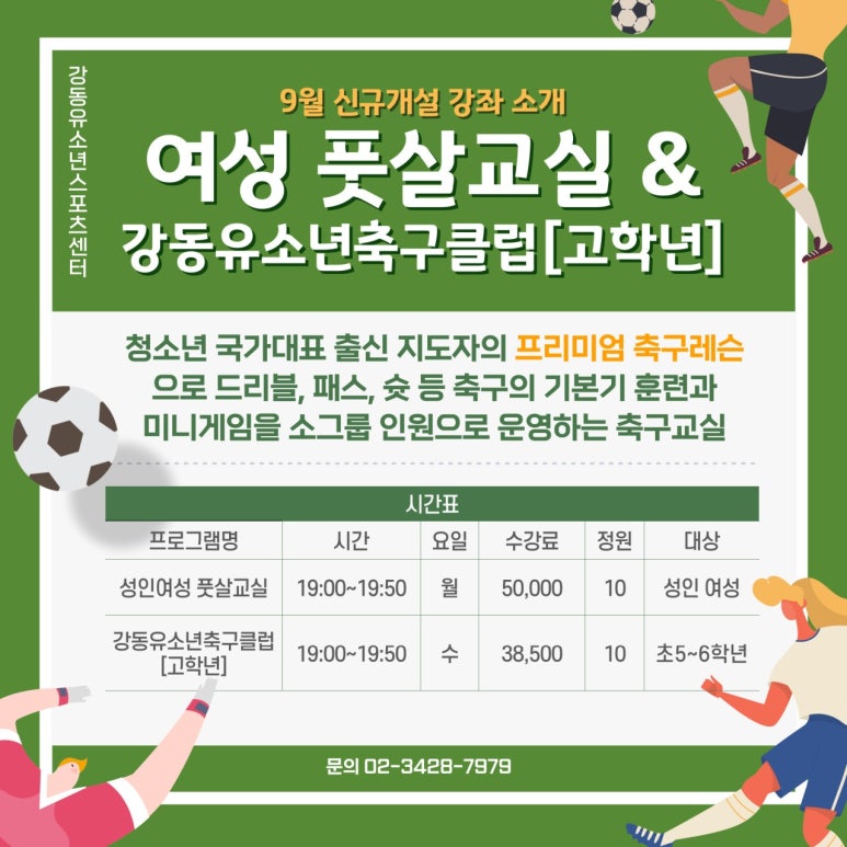강동유소년스포츠센터 이미지
