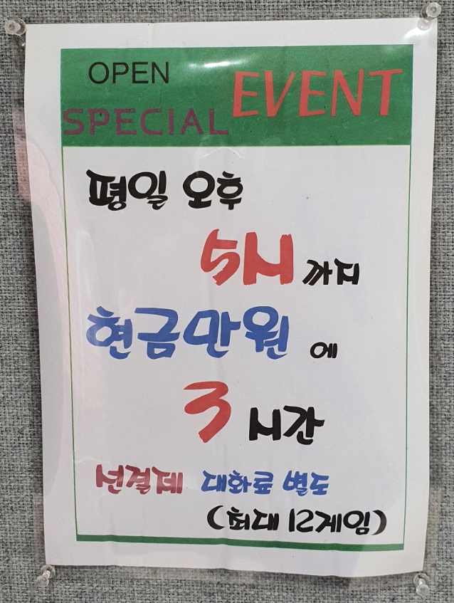 정석볼링365 이미지
