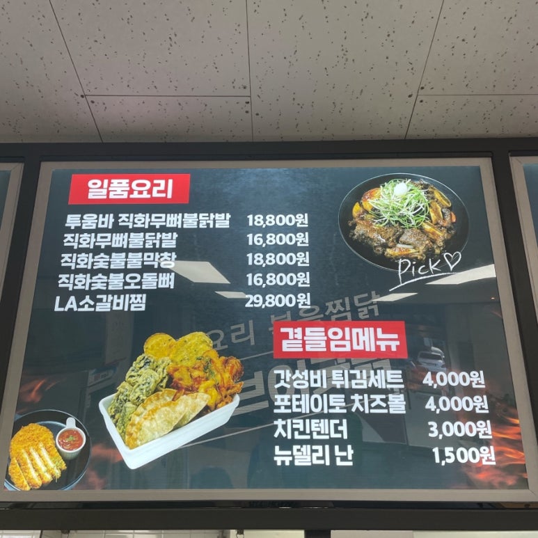 직화볶음찜닭볶찜광주 이미지