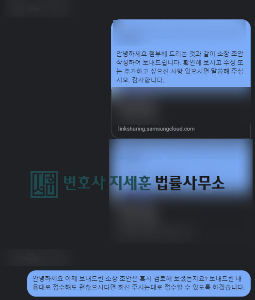 변호사지세훈법률사무소 이미지