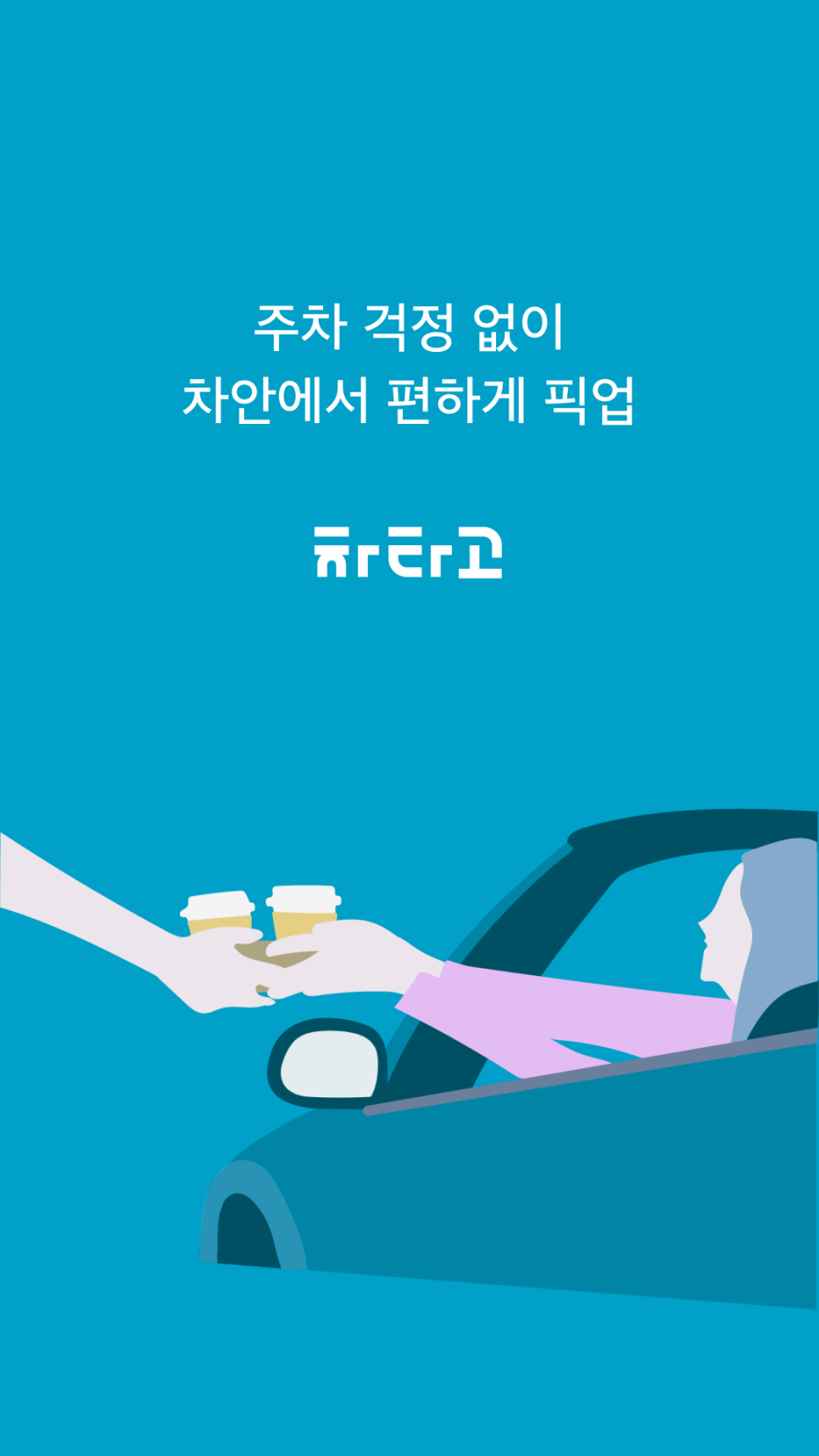 빠켱커피 이미지